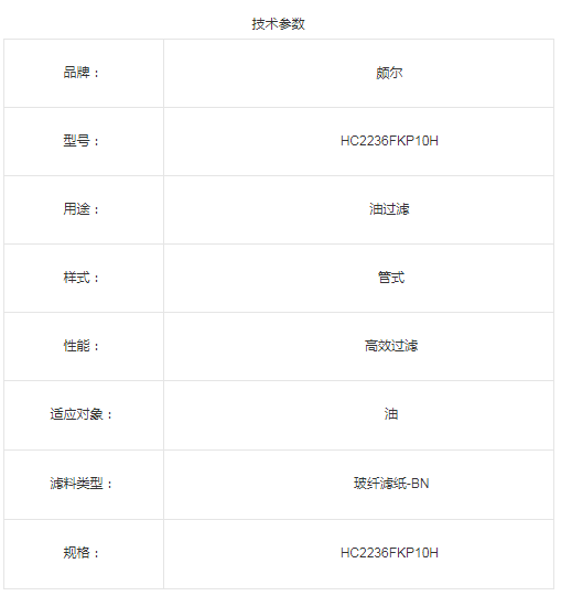 技術(shù)參數(shù) 技術(shù)參數(shù)