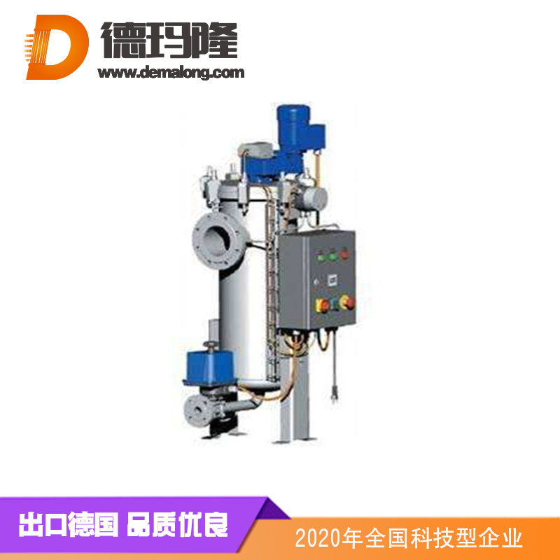 德瑪隆-全自動刮刀式自清洗過濾器