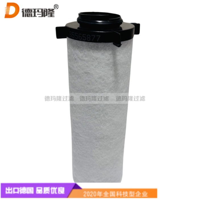 德瑪隆供應(yīng)空壓機管道濾芯 85565877 